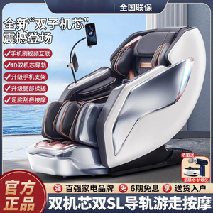 Jingdian <b>Massage</b> Chair Full Body 4D SL Guide Rail Electric Home Use - Product Image 2