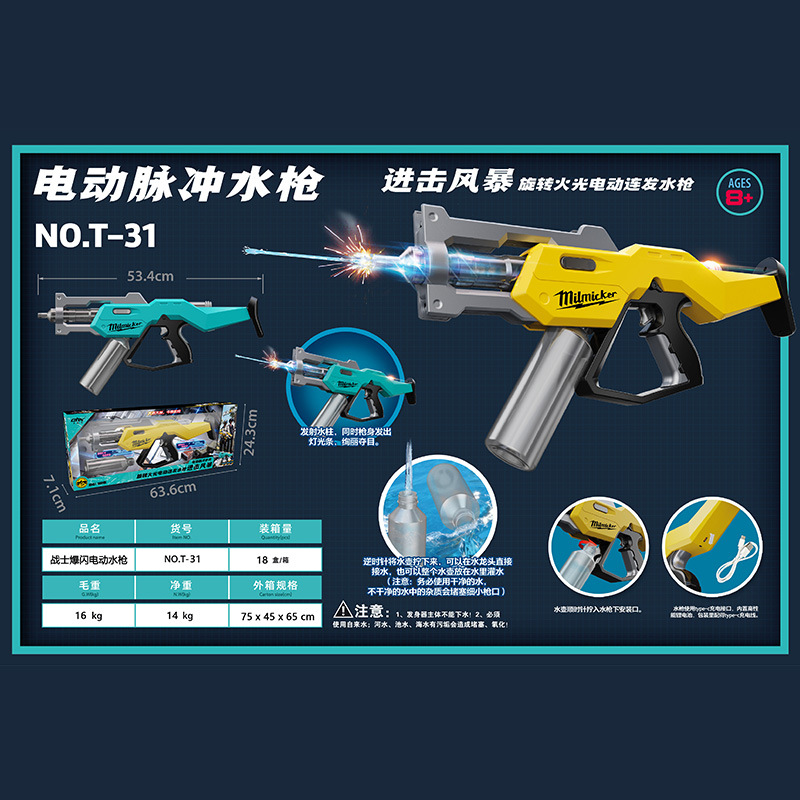 T-31 Giallo