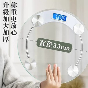 เครื่องชั่งน้ำหนักแบบกระจกนิรภัย เส้นผ่านศูนย์กลาง 33 ซม. เซ็นเซอร์ความแม่นยำสูง ใช้พลังงานจากแบตเตอรี่ รูปทรงกลม โปร่งใส สำหรับใช้ในครัวเรือน - Product Image 1