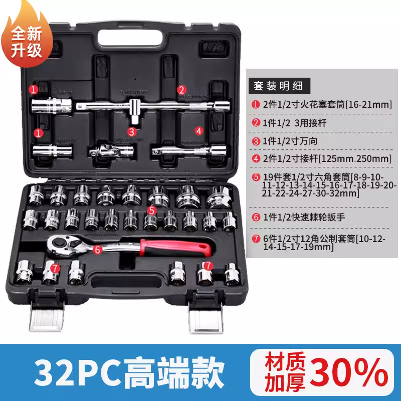 [Modello di fascia alta] set di 32 pezzi (1/2 modello 72 denti)/21 2