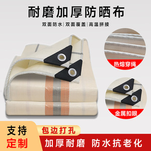 Ruigu Huizhong PE Tarpaulin 220g <b>Waterproof</b> Sunshade Tarp Custom Size Outdoor Cover - Product Image 3