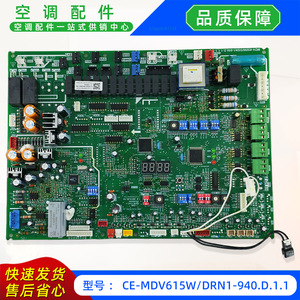 Aesthetic Ce-Mdv615wdrn1-940.D.1.1 แผงควบคุมหลักสำหรับเครื่องปรับอากาศแบบแยกส่วนหน่วยภายนอก หมายเลขชิ้นส่วน 17127000001336 - Product Image 2