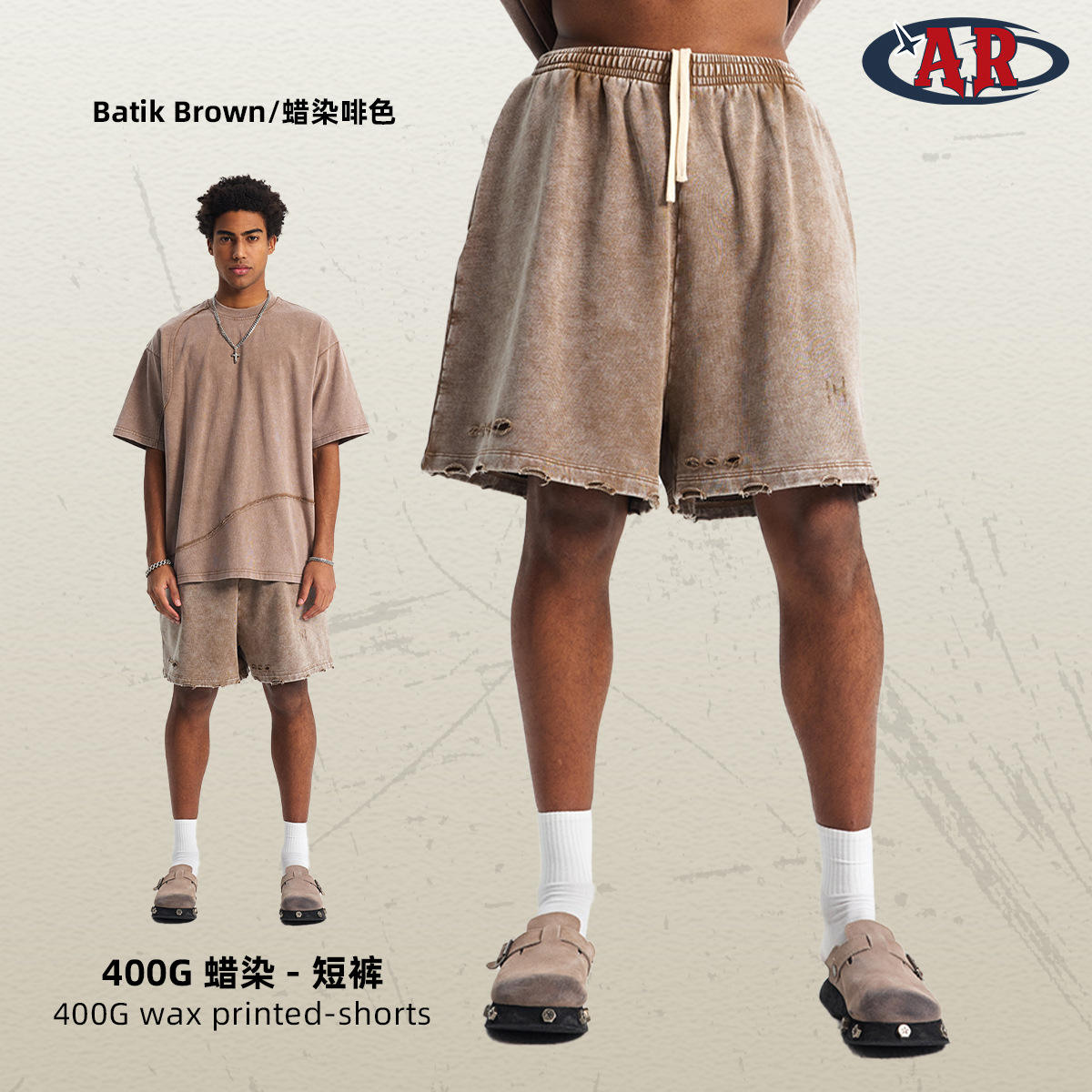 สีน้ำตาลบาติก