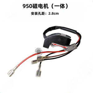 Piezas y Accesorios para Generadores de Gasolina de Dos Tiempos Yamaha 800W ET650 y ET950 Magneto - Product Image 3