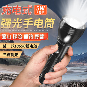 Led Powerful Rechargeable Flashlight 5W Aluminum Alloy With <b>Dimmer</b> Outdoor Camping Hiking Fishing - Product Image 1
