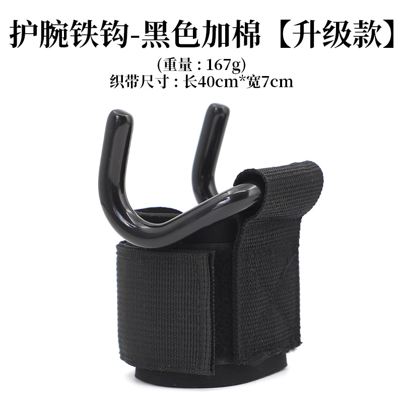 Wristguard Hook [Upgraded Version]
