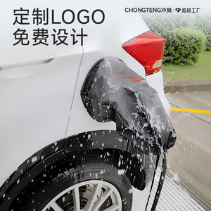Cubierta para puerto de carga Chongteng, tela Oxford, magnética, resistente a la lluvia, para conectores Byd Ev - Product Image 1