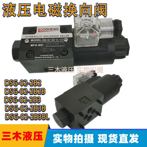 Vanne solénoïde hydraulique DSG 4 voies 24V, vanne directionnelle à commande électromagnétique - Product Image 5