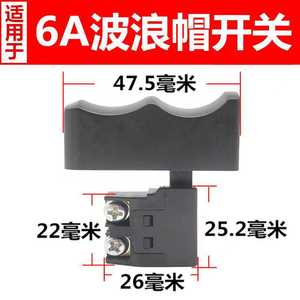 Taladro percutor de 26 mm y 28 mm con interruptor de encendido de 6A, interruptor de impacto tipo Wave Cap, accesorios para herramientas eléctricas para voltaje de 21V - Product Image 4