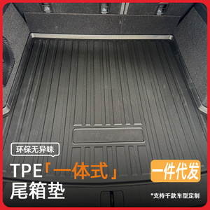 แผ่นรองท้ายรถยนต์ Trumpchi วัสดุ TPE กันน้ำ กันลื่น สำหรับ Trumpchi EV PHEV ปี 2018 2019 2020 - Product Image 4