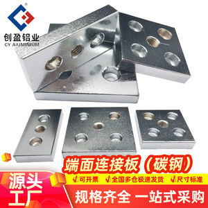 Carbon Steel End Face Connecting Plate For Aluminum Profile Connector With Plating Surface Treatment - Product Image 5