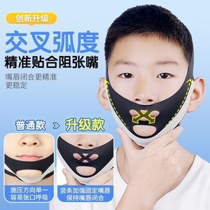Correcteur de respiration buccale avec sangle mentonnière pour enfants, aide physique anti-ronflement pour le sommeil - Product Image 1