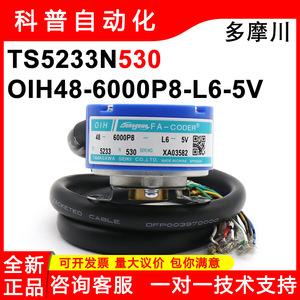 ตัวเข้ารหัสแบบหมุน Tamagawa รุ่น OIH48-6000P8-L6-5V สายเคเบิล 5V แบบเปิดตรงกลาง ผลิตในจีน - Product Image 5