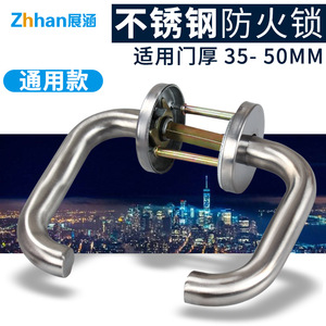 Manija de Puerta Cortafuego de Acero Inoxidable Zhan Han, Tubo Redondo con Superficie Cepillada, Serie Zhanhan 526, Manija de Cerradura Ignífuga - Product Image 5