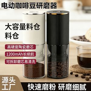 Moulin à café électrique rechargeable portable pour usage domestique, couleur blanche, matériau PP, 300g - Product Image 4