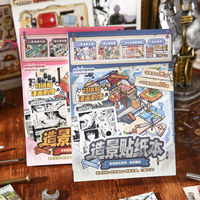 Mr.Paper Livre d'autocollants 3D en miniatures, dioramas superposés pour journalisation, scrapbooking, anti-stress, DIY, imperméable