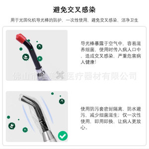 Vimel Light Guide Sleeves 4.33x2.95 200Pcs Box Dental Protective <b>Film</b> For Oral Therapy Equipment - Product Image 3