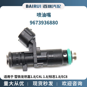 9673936880หัวฉีดน้ำมันเชื้อเพลิงสำหรับ C4L มะนาว1.8เปอโยต์1.8ชิ้นส่วนอะไหล่ EC8 - Product Image 4