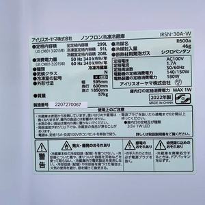 Refrigerador Doméstico de 110V con Puerta Superior e Inferior, Independiente, BCD-300L, Refrigeración por Aire, Dos Puertas, Precio Económico, Hecho en Japón 3 - Product Image 4