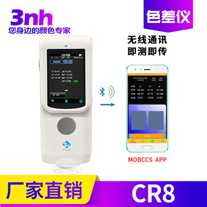 เครื่องวัดสีแบบสเปกโตรโฟโตมิเตอร์ 3nh Cr8 สำหรับวัดความแตกต่างของสีซิลิโคนและโลหะ พร้อมเครื่องมือทดสอบการสะท้อนแสงแบบสเปกตรัม - Product Image 2