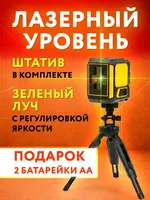 Niveau laser vert 2D de poche, laser croisé auto-nivelant de 30 m, batterie rechargeable pour l'accrochage d'images et le bricolage domestique