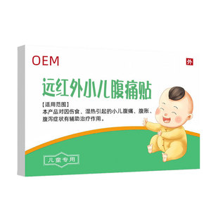 Patch abdominal infrarouge lointain Sunflower pour enfants, usage externe, pour bébés souffrant d'indigestion, de diarrhée et de ballonnements - Product Image 1