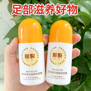 Gel para talones agrietados Beilingmei 60ml para el cuidado de la piel seca y áspera de los pies - Product Image 2