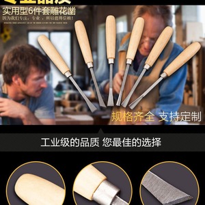 ชุดสิ่วงานไม้ 6 ชิ้น ปลายตรง ขนาดเมตริก สำหรับงานช่างไม้และแกะสลักรากไม้ - Product Image 4