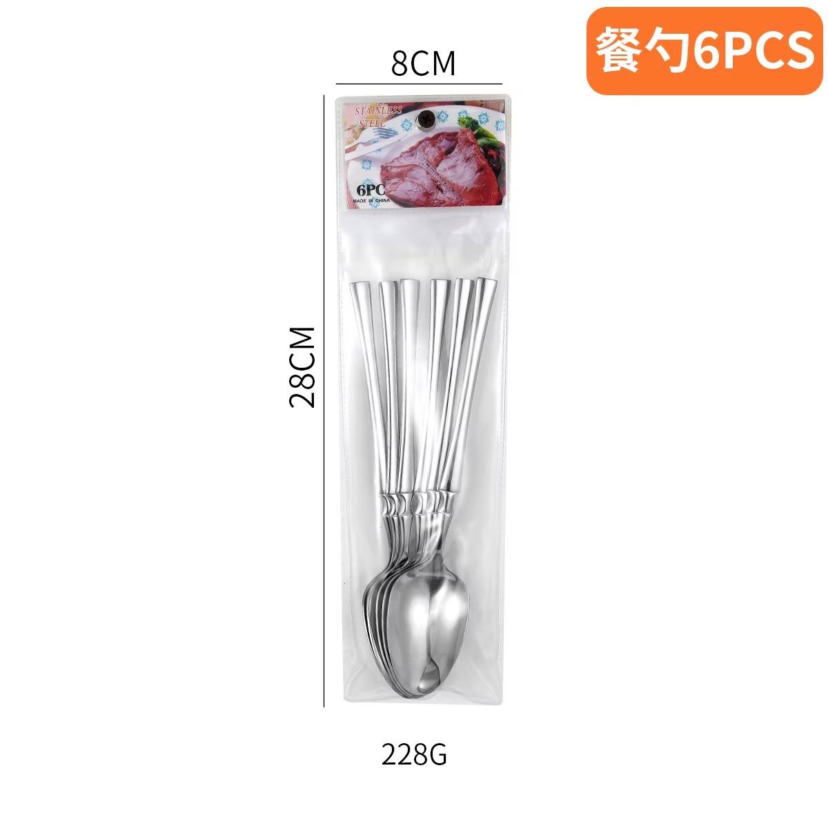 ช้อนเงินเอวเล็ก (6ชิ้น)