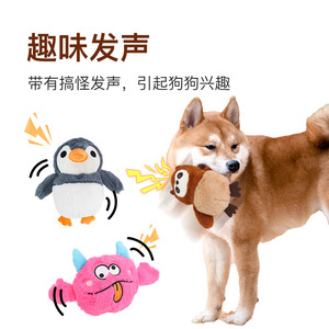 Juguete eléctrico para perros, peluche de búho, pingüino, monstruo, carga USB, juguete interactivo para mascotas, para perros pequeños y medianos - Product Image 3