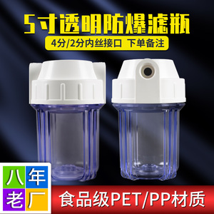 Cartucho de filtro purificador de agua de 5 pulgadas, material de PC transparente azul, accesorio de ultrafiltración para el hogar - Product Image 4