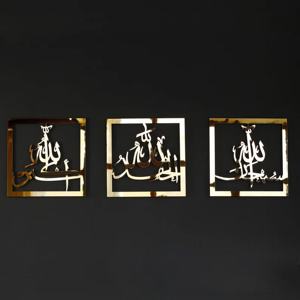 Conjunto de Arte Mural Metálico Moderno de Estilo Art Deco Musulmán con Subhanallah Alhamdulillah Allahu <span class=keywords><strong>Akbar</strong></span> para Colgar en el Bautizo - Product Image 3