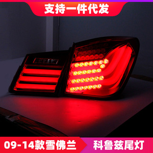 Chevrolet 09-14 Cruze ไฟท้าย LED ดัดแปลงไฟเบรคม้าสีแดงกันน้ำ ABS 12V สภาพใหม่ - Product Image 5