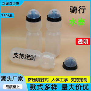 Botella de agua transparente para ciclismo, botella deportiva plegable ligera de 750ml para bicicletas de montaña y carretera - Product Image 5