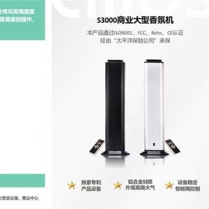 Diffuseur d'arômes intelligent sur pied, grande capacité 500ML 1L, distributeur de parfum pour usage commercial et hôtelier - Product Image 2