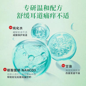 Solution nettoyante pour le conduit auditif Sunflower 5ml – Adoucit le cérumen, soulage les démangeaisons et les acouphènes, soin apaisant pour les oreilles - Product Image 4