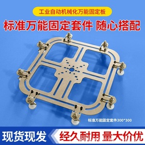 Placa de sujeción universal de aluminio para equipos de automatización y brazos robóticos, herramienta estándar - Product Image 4