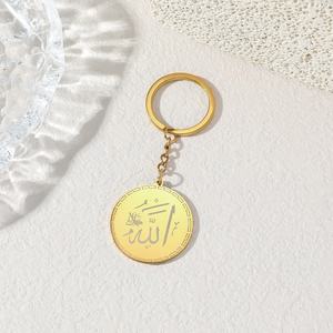 Medalla Religiosa de Alá para el Eid 2025, Llavero con Caligrafía Islámica de la Biblia, Joyería de Moda, Colgantes de Acero Inoxidable, Oro de 18K - Product Image 2