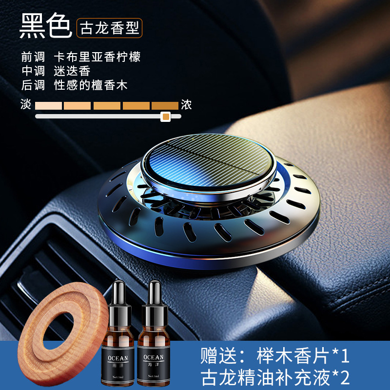 Black [Cologne essential oil * 2 bottles + Beech wood fragrance * 1]