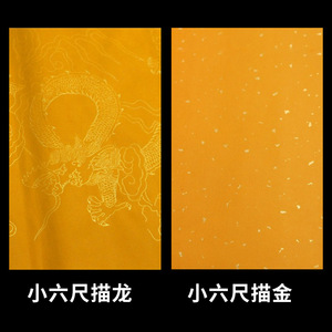 Shengxuan Chinese Painting <b>Paper</b> Four Foot <b>Red</b> <b>Paper</b> For Calligraphy And Painting Supplies - Product Image 5