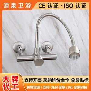 Wall Mounted Single Handle Flexible Kitchen Faucet 304 Stainless Steel Modern Design For Sink Laundry Shower - Product Image 5