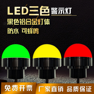 <b>LED</b> waterproof tri-color indicator <b>light</b>, <b>small</b> outdoor single-layer red, yellow, and green indicator <b>light</b>, 24V/12V, free - Product Image 5