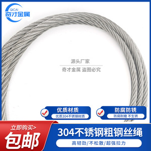 Cable Metálico de Acero Inoxidable Wizards de 6 mm para Uso Industrial con Acabado Simple y Tratamiento de Pasivación - Product Image 4