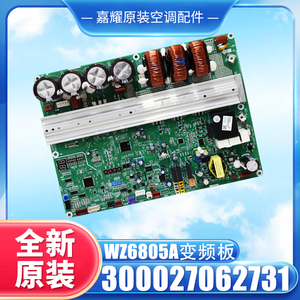 Carte de commande principale Wz6805a pour unité extérieure de climatiseur multi-split Gree (référence 300027062731) - Product Image 4