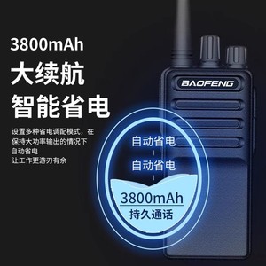 Radio de communication longue portée Baofeng Walkie Talkie BF-C5 3800mAh avec fonction anti-interférence - Product Image 4
