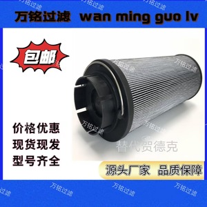 ไส้กรองน้ำมัน Wan Ming รุ่น 0800D010BN3HC สำหรับกรองน้ำมันไฮดรอลิกในถังงานวิศวกรรม - Product Image 4