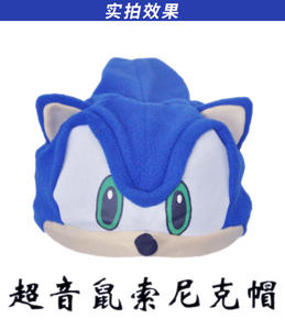 Gorro de Peluche de <span class=keywords><strong>Sonic</strong></span>, el Ratón Supersónico, para Disfraces de Anime y Dibujos Animados, para Usar en la Playa - Product Image 3
