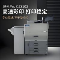 Photocopieur multifonctionnel de sécurité Ricoh Pro C5300s, 52 ppm, format A3, pour usage général
