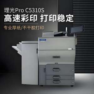 Impresora Multifuncional Ricoh <span class=keywords><strong>Pro</strong></span> C5300s Usada, Impresión Segura, 52 ppm, Tamaño A3, para Uso General - Product Image 3