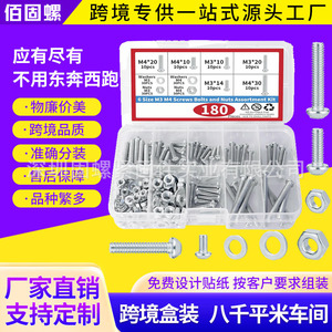 M3 M4 Screws Bolts Nuts Assortment Kit 180pcs Metric Carbon Steel Pan Head Standard Thread Grade A - Product Image 5